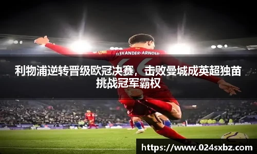 1xbet手机版登录